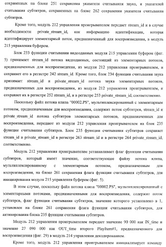 Устройство записи данных, способ записи данных, устройство обработки данных, способ обработки данных, носитель записи программы, носитель записи данных (патент 2367037)