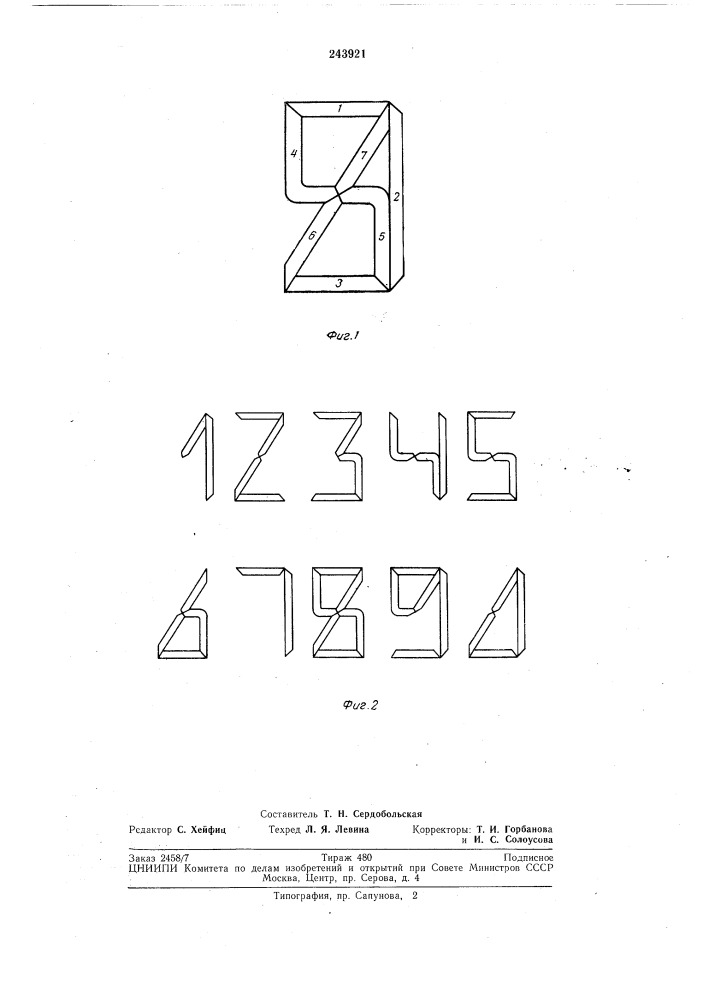 Знаковый индикатор арабских цифр (патент 243921)