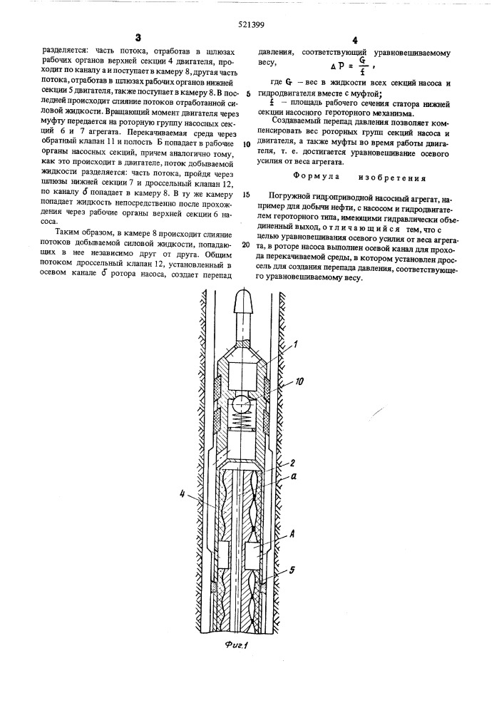 Погружной гидроприводной насосный агрегат (патент 521399)