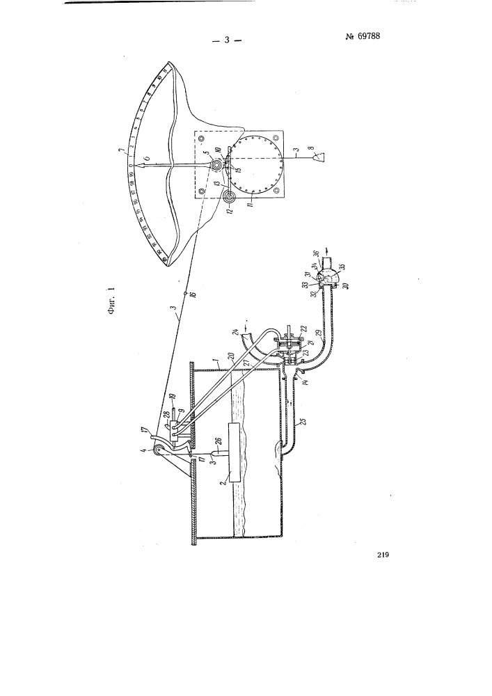 Жидкостемер (патент 69788)