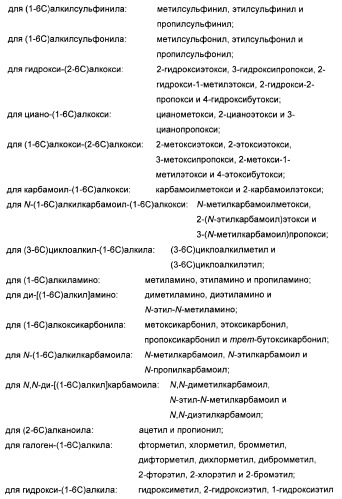 Амидные производные (патент 2375352)