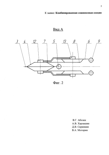 Комбинированная сошниковая секция (патент 2585852)