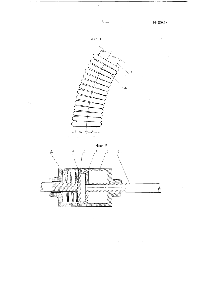 Ротор центрифуги (патент 99868)