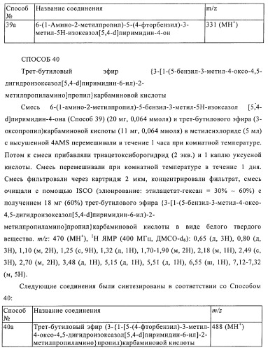 Новые конденсированные гетероциклы и их применение (патент 2374251)