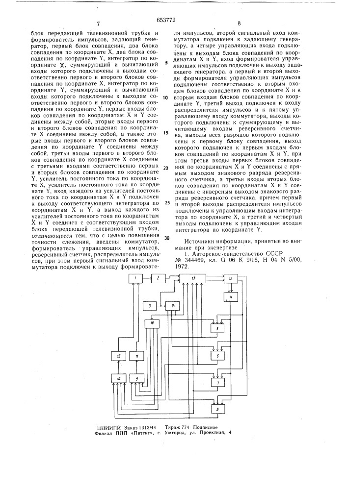 Телевизионное следящее устройство (патент 653772)