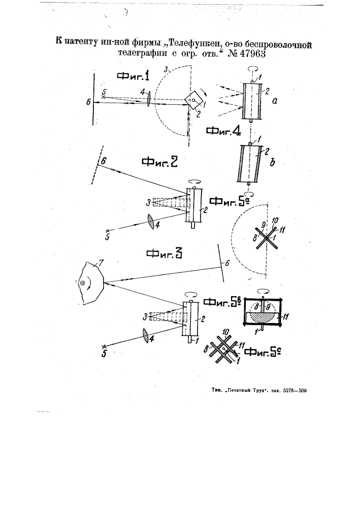 Устройство для механического разложения изображения (патент 47963)