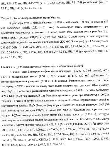 Диаминоалкановые ингибиторы аспарагиновой протеазы (патент 2440993)