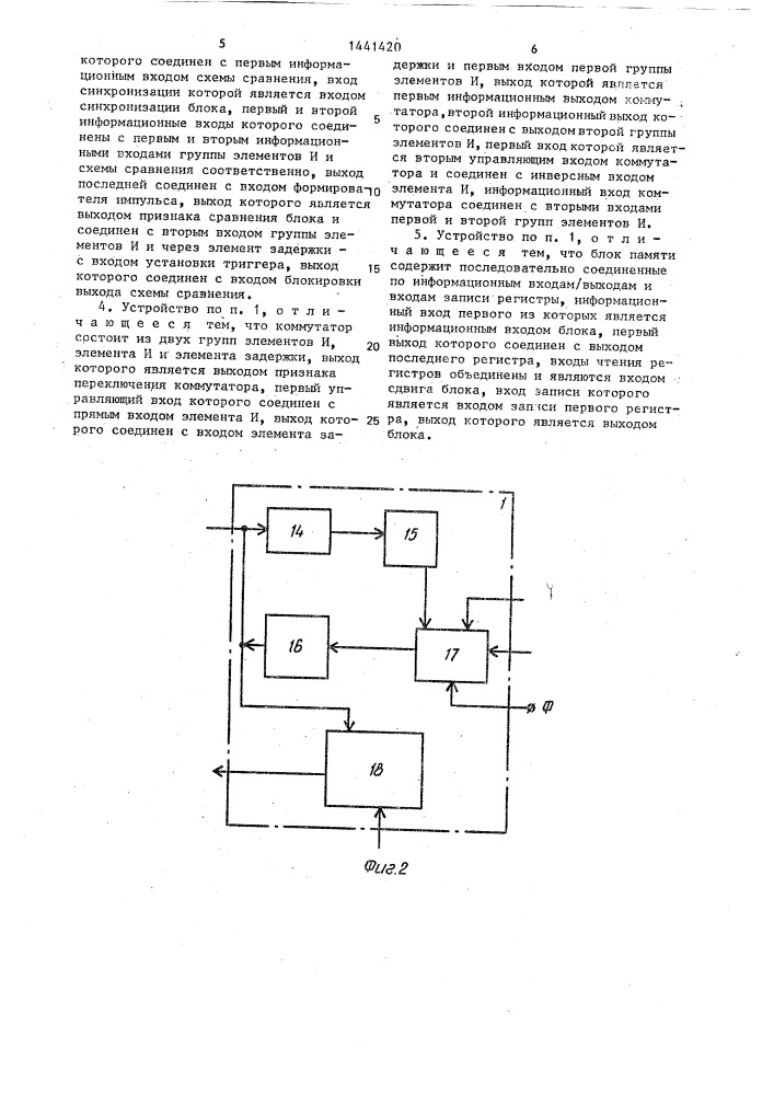 Устройство для поиска информации (патент 1441420)