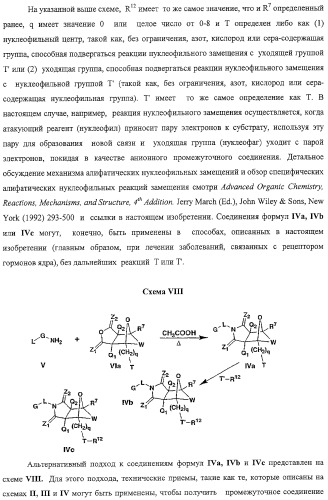 Конденсированные гетероциклические сукцинимидные соединения и их аналоги как модуляторы функций рецептора гормонов ядра (патент 2330038)