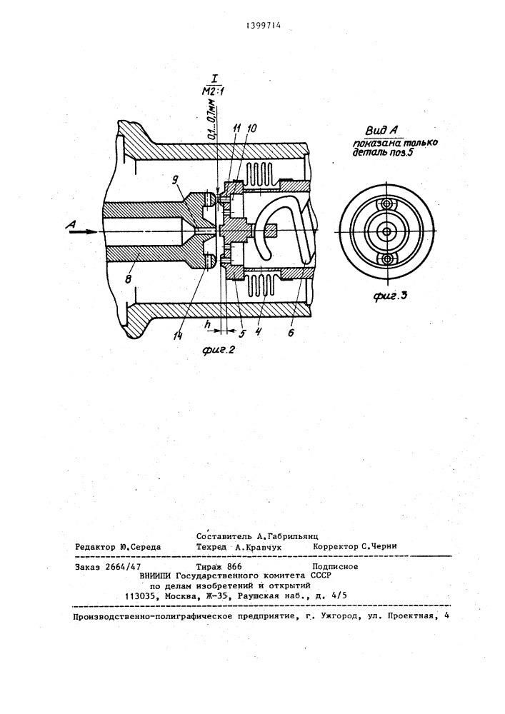 Регулятор давления газа (патент 1399714)