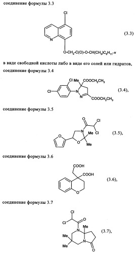 Гербицидная композиция и способ борьбы с сорняками (патент 2337546)