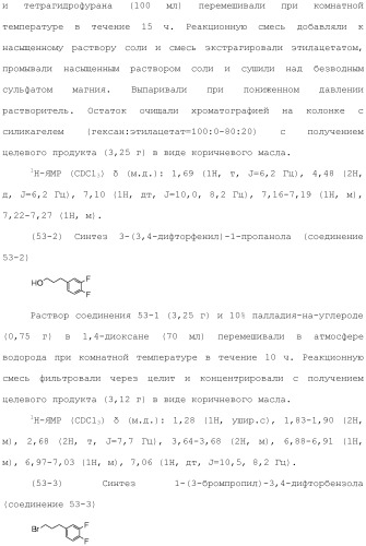 Аминосоединение и его фармацевтическое применение (патент 2453532)