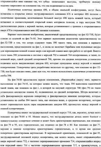 Убирающаяся штора для закрывания архитектурных проемов (патент 2345206)