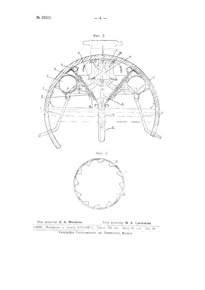 Паросепарирующее устройство для судовых котлов (патент 65511)