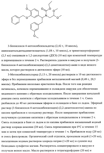 4,6,7,13-замещенные производные 1-бензил-изохинолина и фармацевтическая композиция, обладающая ингибирующей активностью в отношении гфат (патент 2320648)