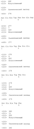 Вакцина против pcsk9 (патент 2538162)