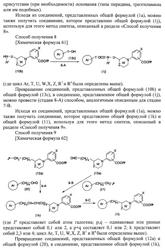 Новое циклическое производное аминобензойной кислоты (патент 2391340)