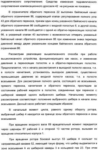 Способ создания равномерного потока рабочей жидкости и устройство для его осуществления (патент 2306458)