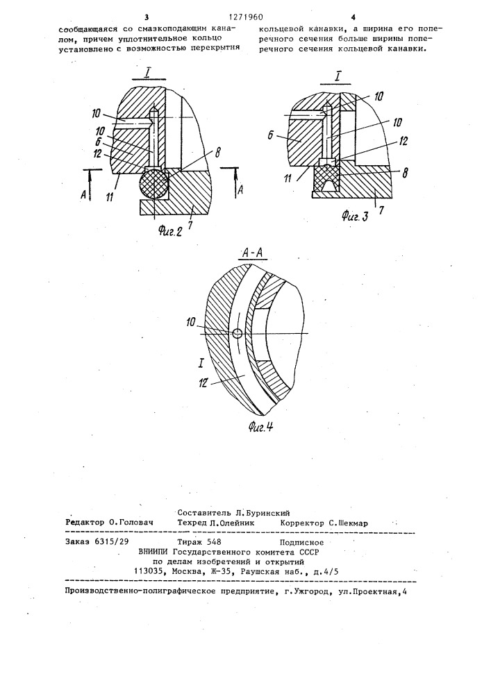 Устройство для смазки опор шарошек долота (патент 1271960)