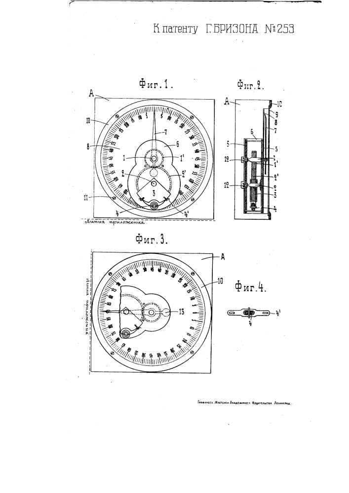 Прибор для измерения угла наклона (патент 253)