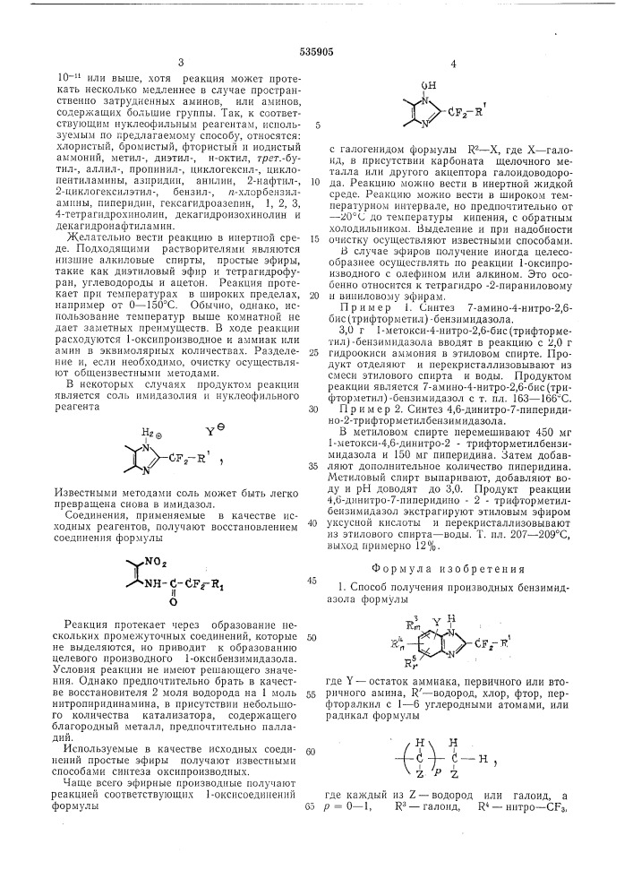 Способ получения производных бензимидазола (патент 535905)