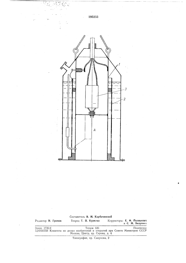 Излучатель акустических импульсов (патент 195233)