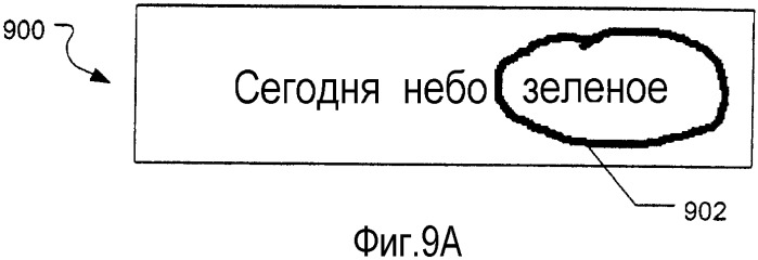 Обработка электронных чернил (патент 2351982)