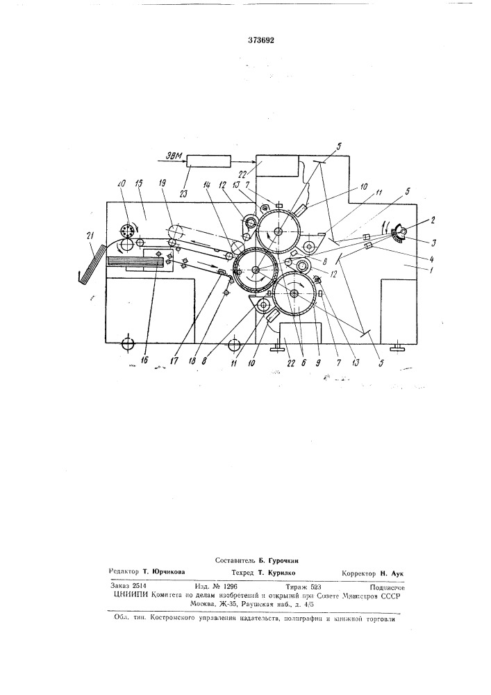 Многокрасочная печатная электрографическая (патент 373692)