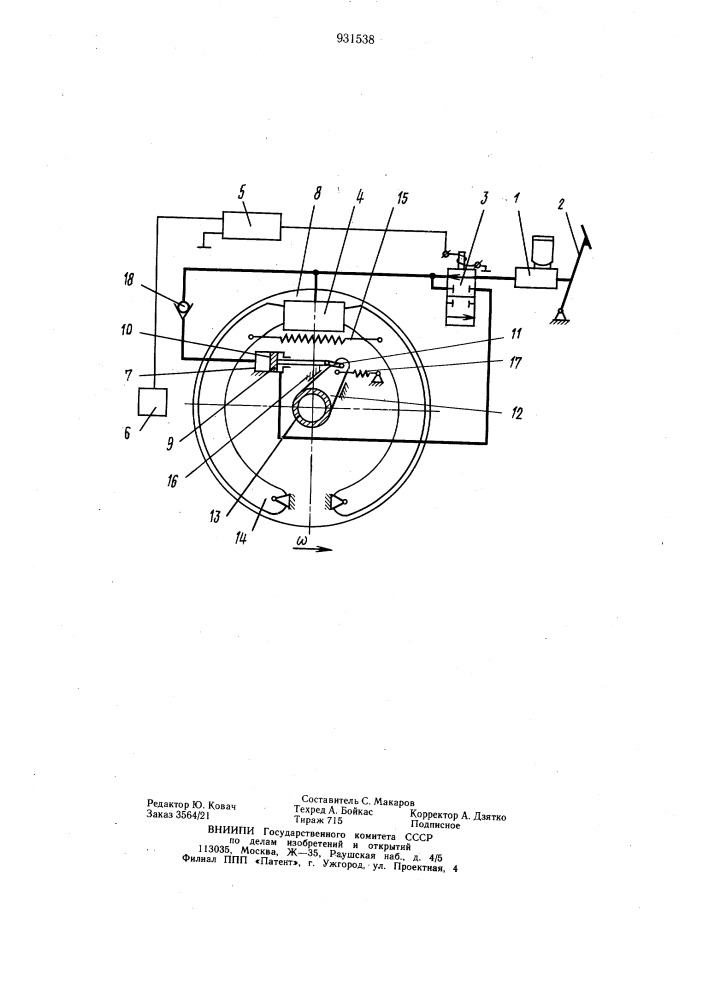 Противоблокировочная тормозная система транспортного средства (патент 931538)