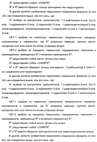 Производные гетероарилбензамида для применения в качестве активаторов glk в лечении диабета (патент 2415141)