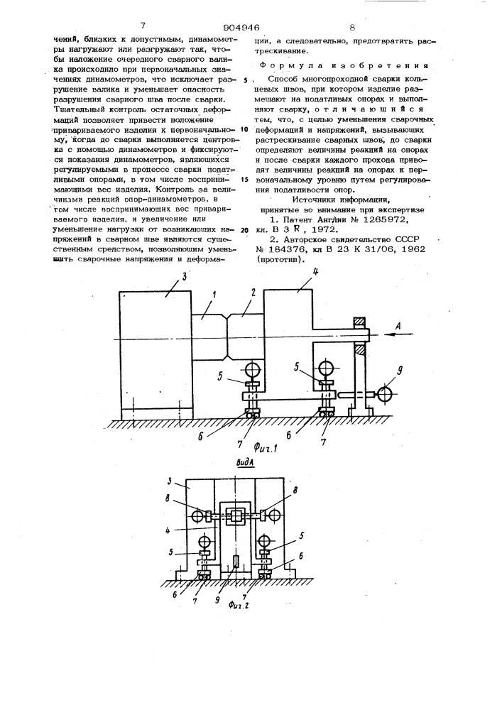 Способ многопроходной сварки кольцевых швов (патент 904946)