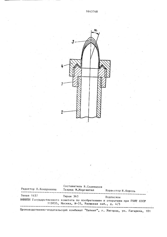 Пневмоглушитель (патент 1643748)