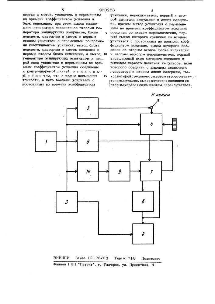 Устройство для определения места повреждения и степени неоднородности линий электропередачи и связи (патент 900223)