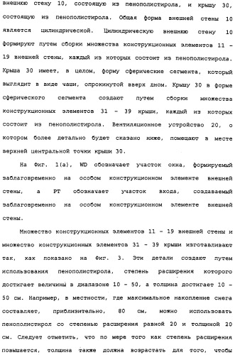 Сборный дом из полимерного материала (патент 2337214)
