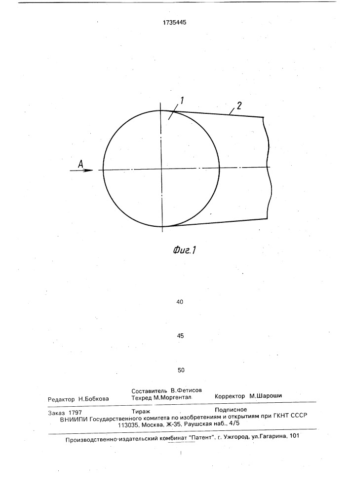 Ленточный тормоз для навоя ткацкого станка (патент 1735445)