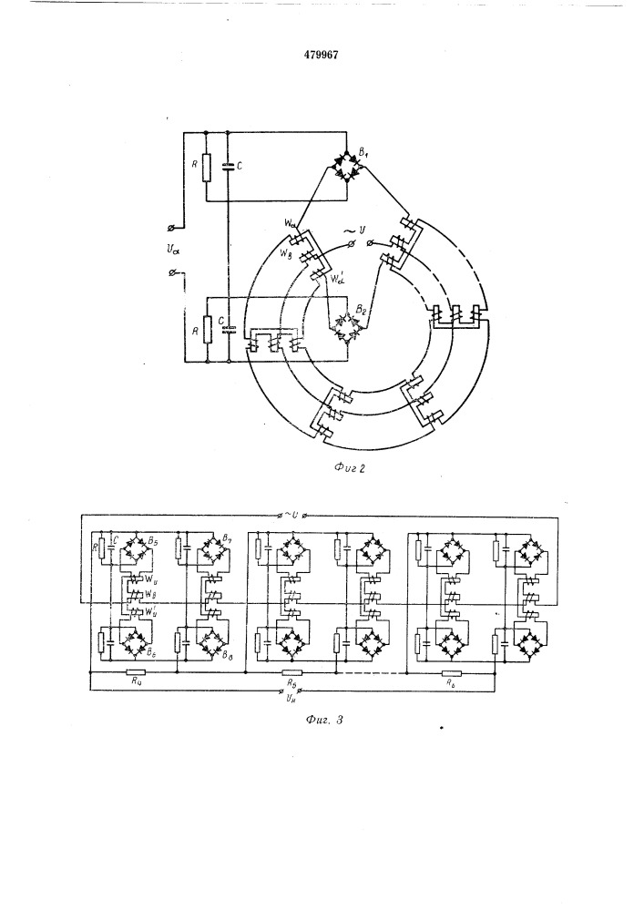 Устройство для измерения усилий (патент 479967)