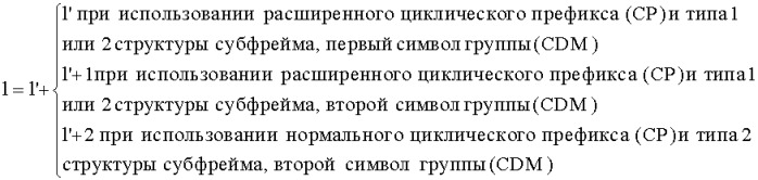 Способ и устройство для генерирования и отображения последовательности опорного сигнала-информации о состоянии канала (патент 2493657)