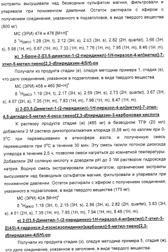 Новые соединения (патент 2331646)