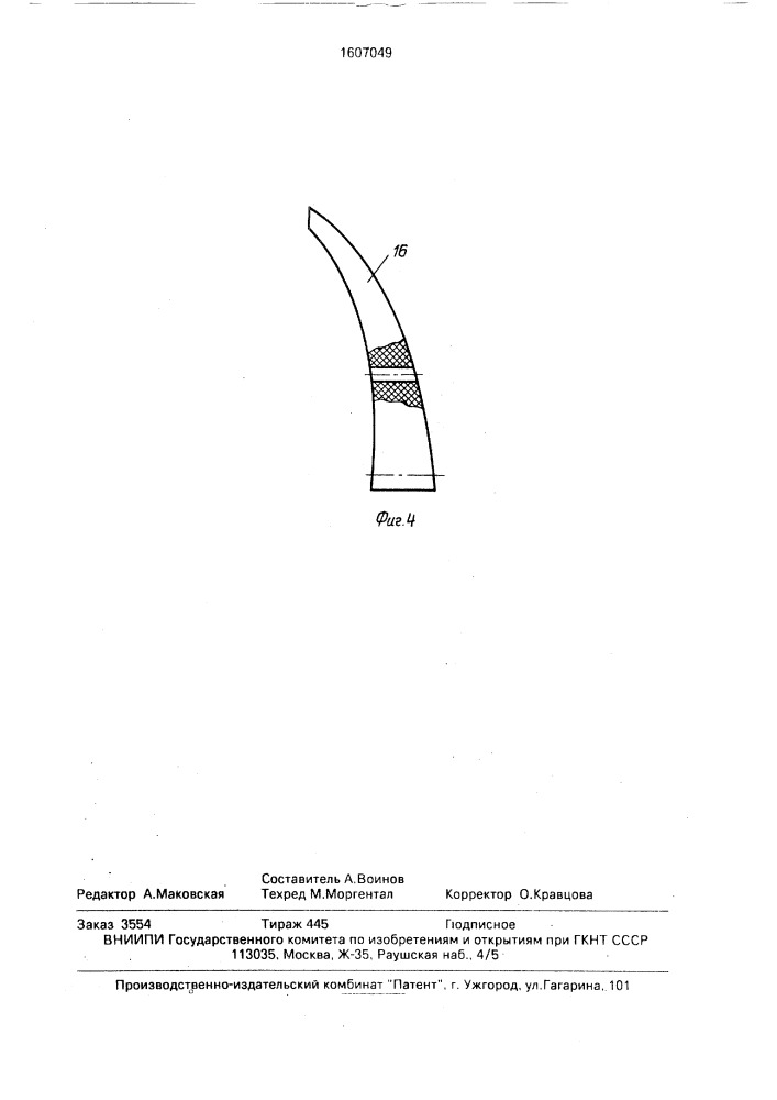 Ротор явнополюсной электрической машины (патент 1607049)