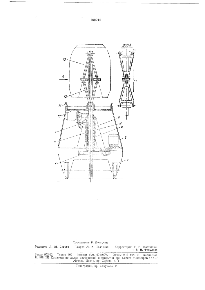 Машина для ломки и уборки футеровки конвертера (патент 180210)