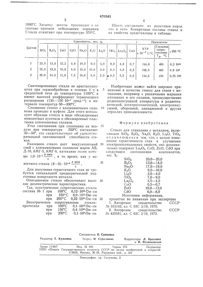 Стекло для спаивания с металлом (патент 670543)