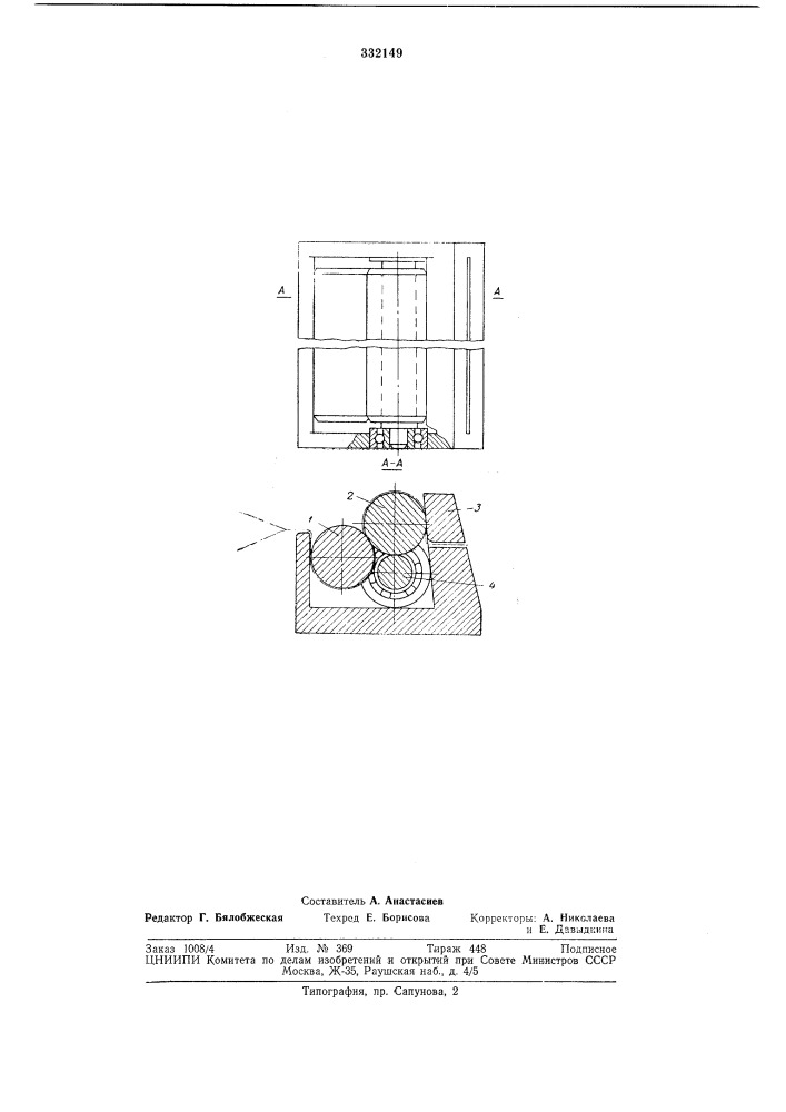Патент ссср  332149 (патент 332149)