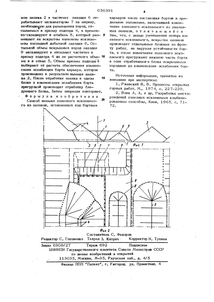 Способ выемки полезного ископаемого (патент 636391)