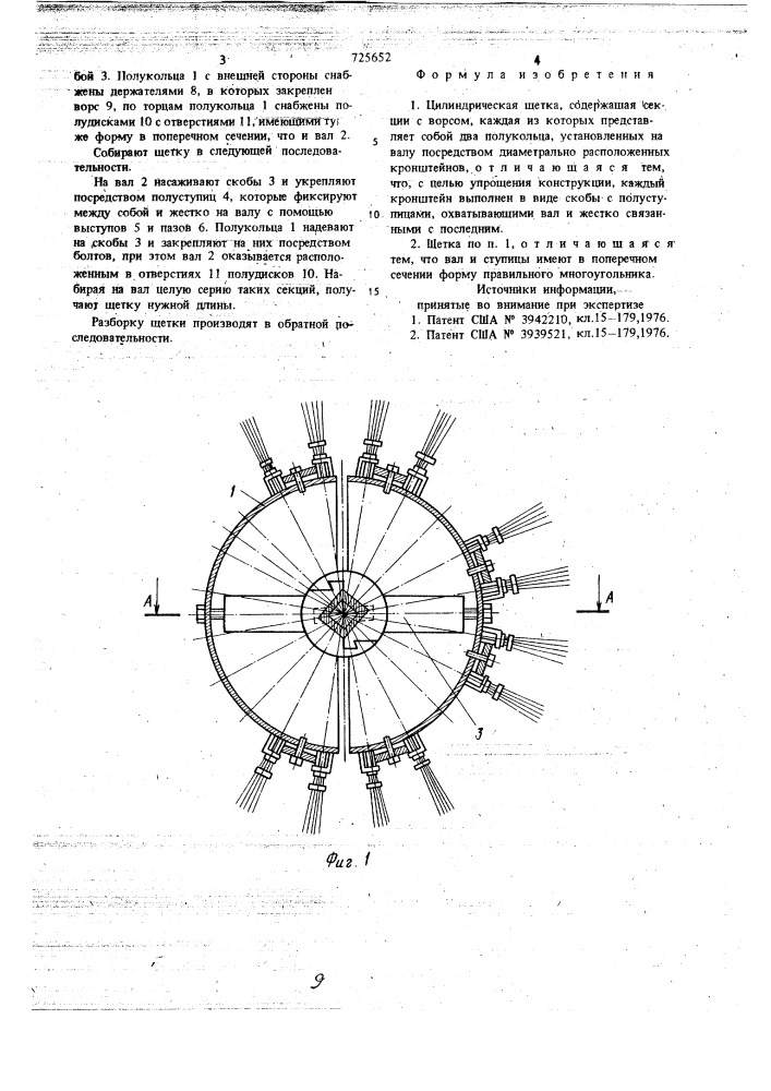 Цилиндрическая щетка (патент 725652)