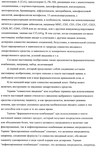 Соединения и композиции в качестве ингибиторов протеинтирозинкиназы (патент 2386630)