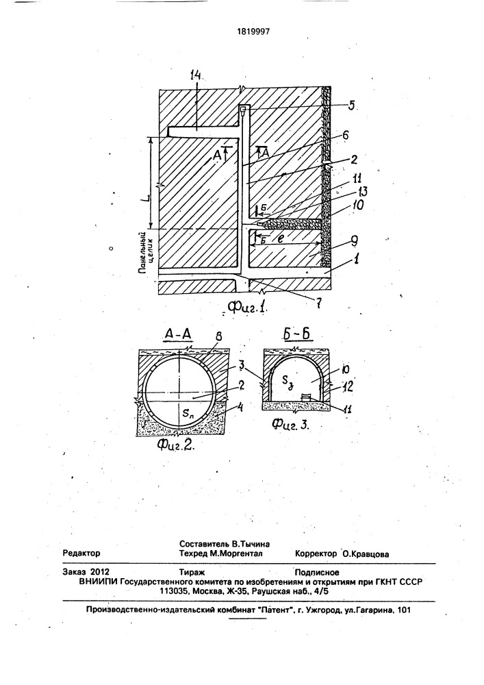 Способ отработки пласта полезного ископаемого заходками (патент 1819997)