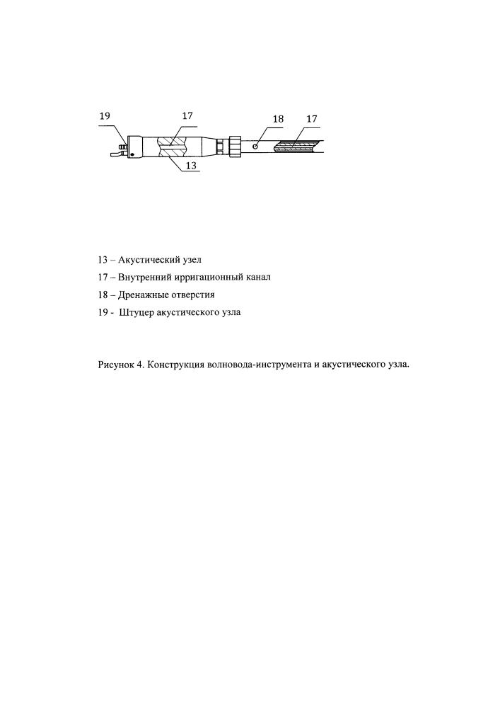 Аппарат для ультразвукового кавитационного орошения полости матки с гистероскопической ассистенцией (патент 2606495)