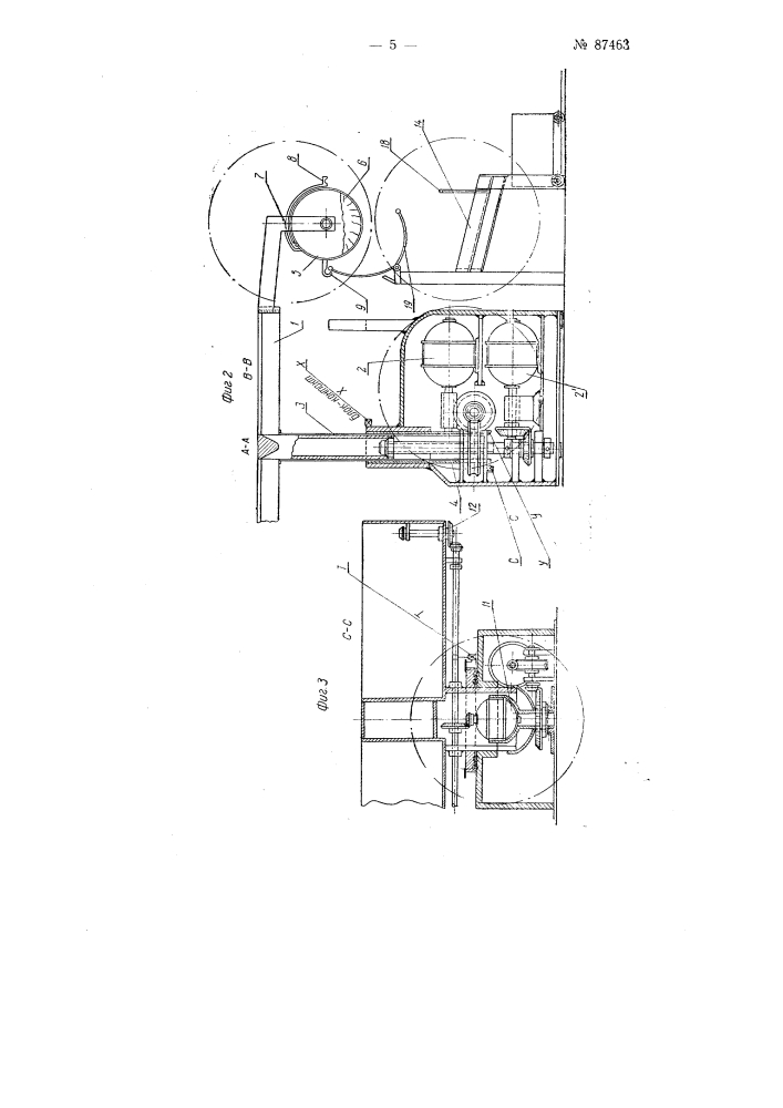 Аппарат для посола лососевой икры (патент 87463)