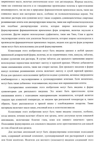 Композиции и способы регуляции клеточной активности nk (патент 2404993)