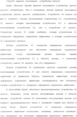 Носитель информации для однократной записи, записывающее устройство и способ для этого и устройство репродуцирования и способ для этого (патент 2307404)